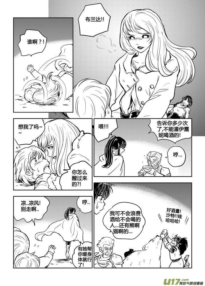 守护者传说韩漫全集-番外《罗克的使用方法》3无删减无遮挡章节图片 