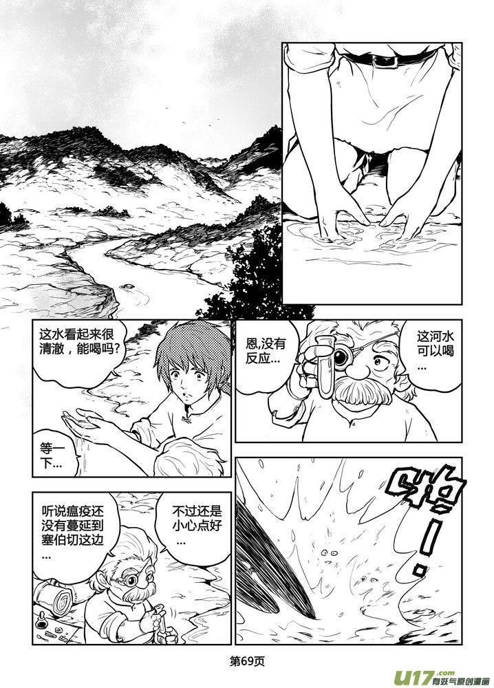 守护者传说韩漫全集-199时光的羁绊119无删减无遮挡章节图片 