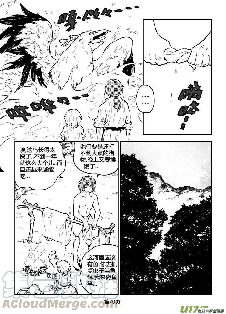 守护者传说韩漫全集-199时光的羁绊119无删减无遮挡章节图片 