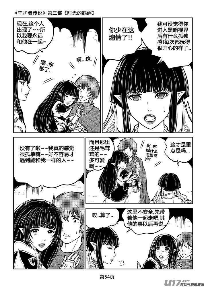 守护者传说韩漫全集-204时光的羁绊124无删减无遮挡章节图片 