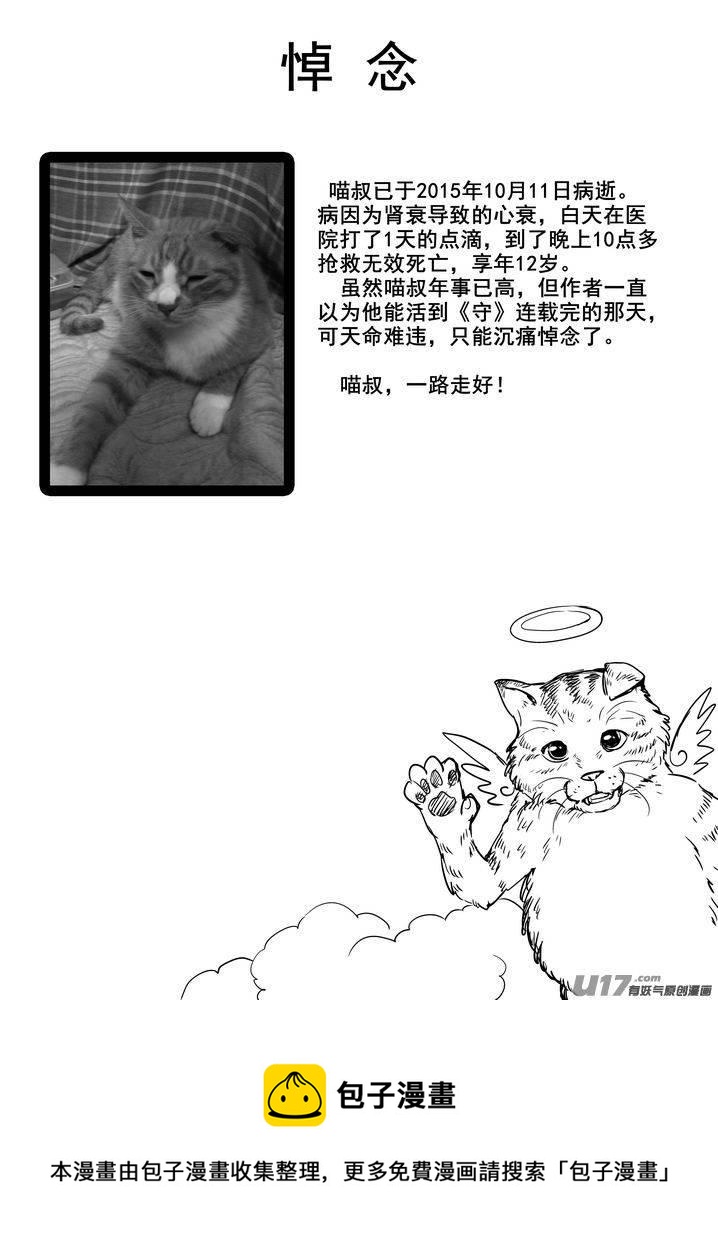 守护者传说韩漫全集-204时光的羁绊124无删减无遮挡章节图片 