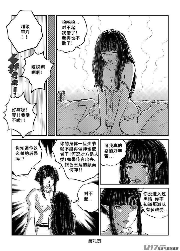 守护者传说韩漫全集-205时光的羁绊125无删减无遮挡章节图片 