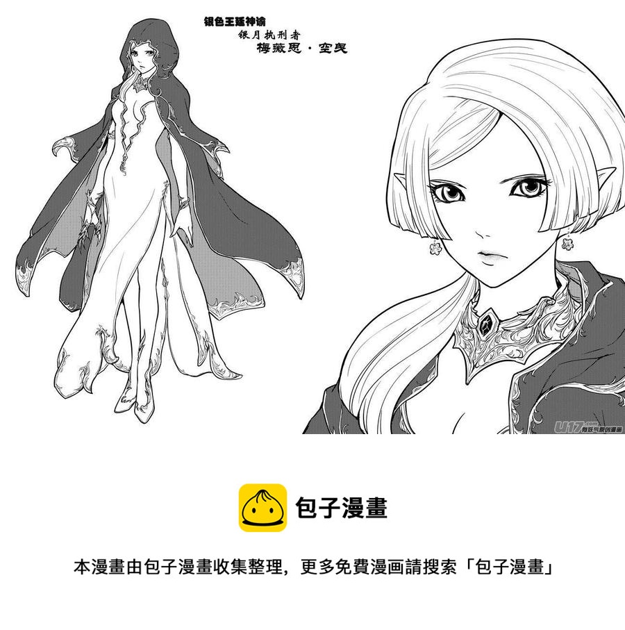 守护者传说韩漫全集-207时光的羁绊127无删减无遮挡章节图片 