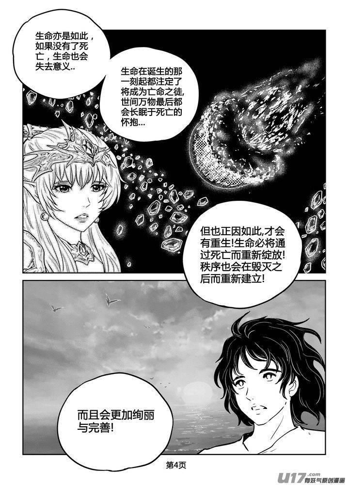 守护者传说韩漫全集-207时光的羁绊127无删减无遮挡章节图片 