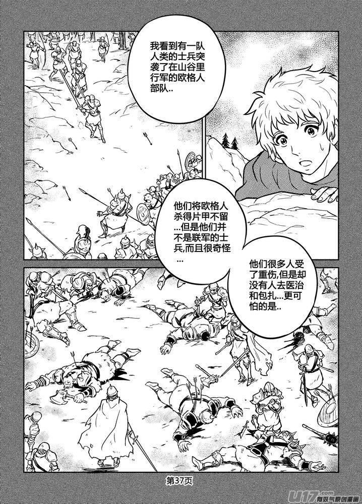 守护者传说韩漫全集-209时光的羁绊129无删减无遮挡章节图片 