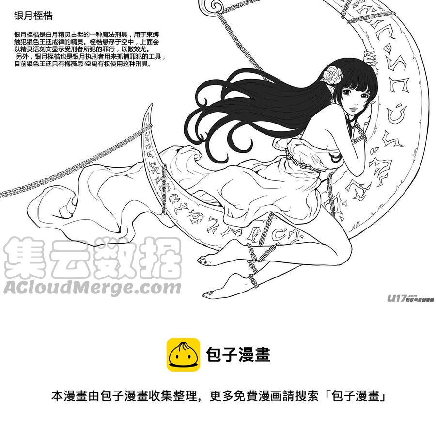 守护者传说韩漫全集-210时光的羁绊130无删减无遮挡章节图片 
