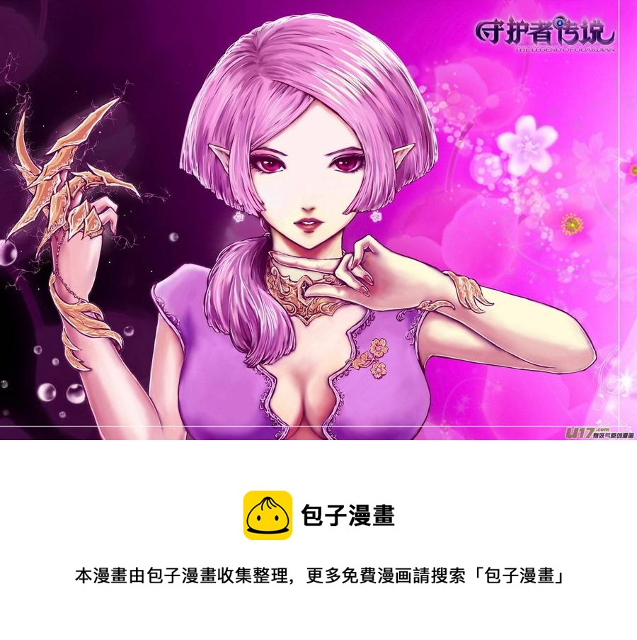 守护者传说韩漫全集-211时光的羁绊131无删减无遮挡章节图片 