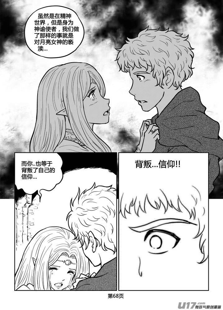 守护者传说韩漫全集-211时光的羁绊131无删减无遮挡章节图片 