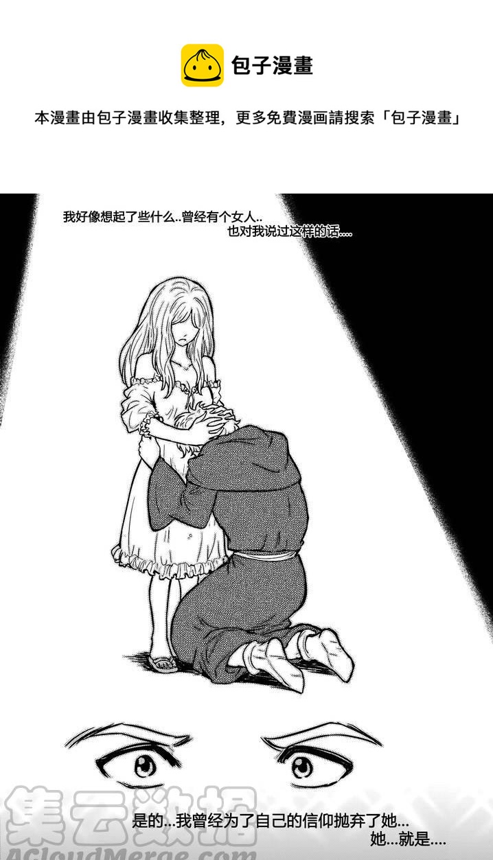 守护者传说韩漫全集-211时光的羁绊131无删减无遮挡章节图片 