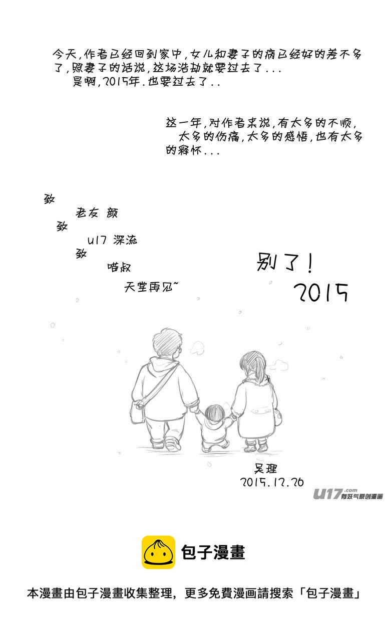 守护者传说韩漫全集-2015年记无删减无遮挡章节图片 