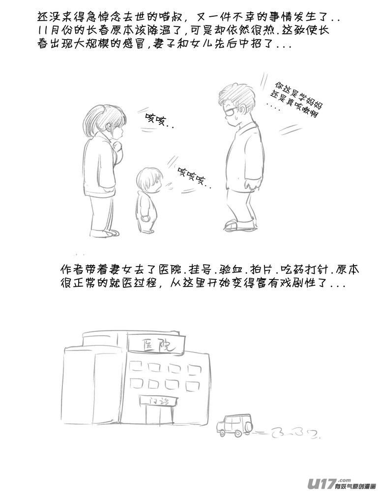 守护者传说韩漫全集-2015年记无删减无遮挡章节图片 