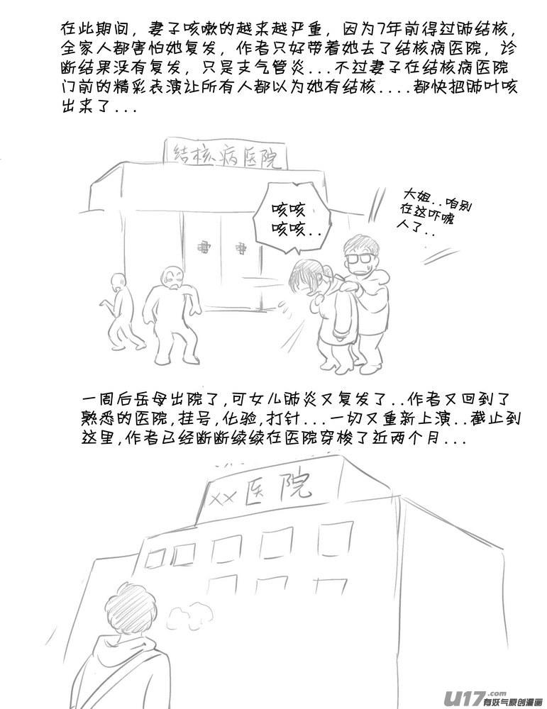 守护者传说韩漫全集-2015年记无删减无遮挡章节图片 