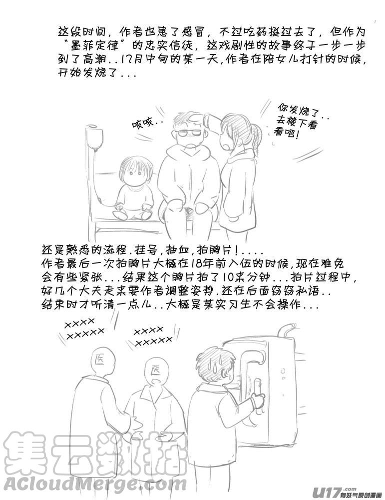 守护者传说韩漫全集-2015年记无删减无遮挡章节图片 