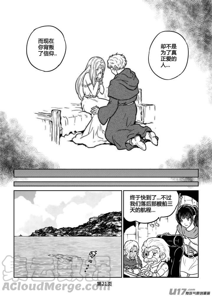 守护者传说韩漫全集-214时光的羁绊134无删减无遮挡章节图片 
