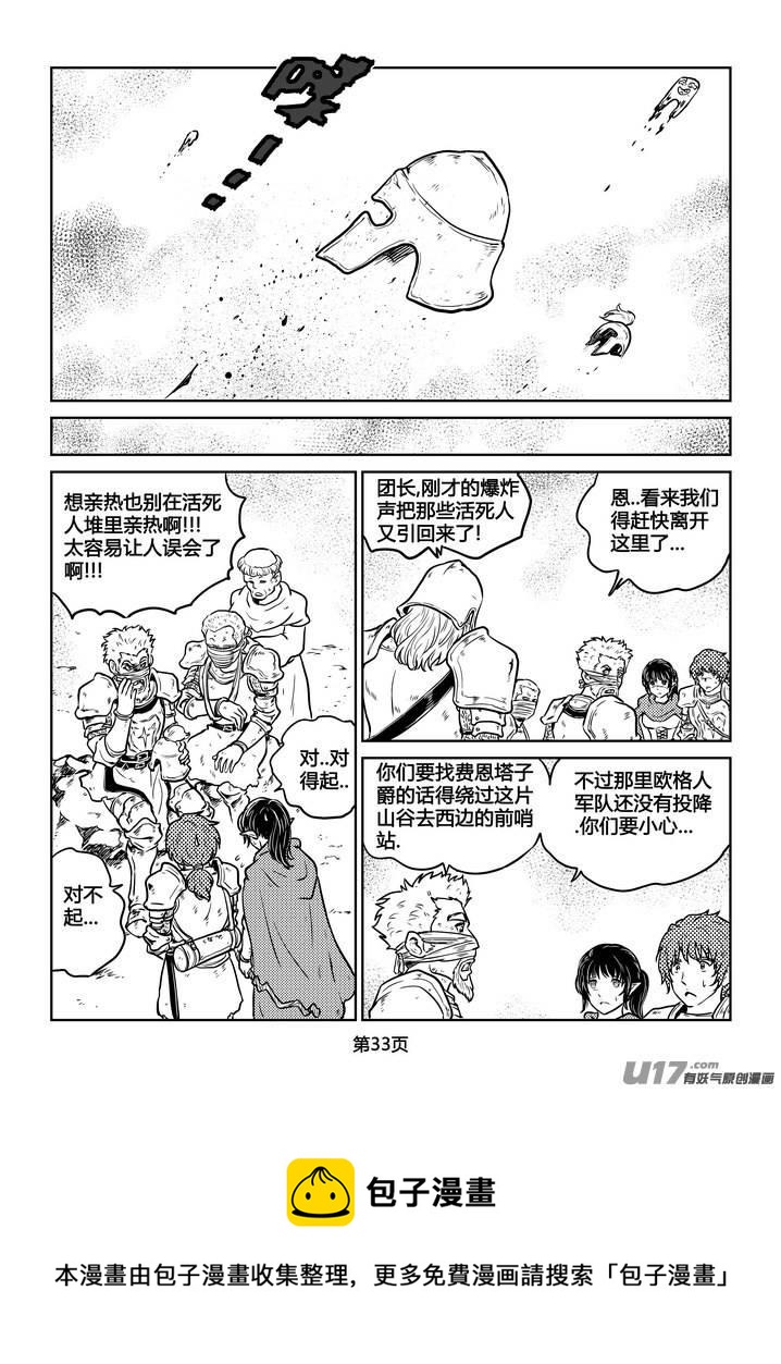 守护者传说韩漫全集-219时光的羁绊139无删减无遮挡章节图片 