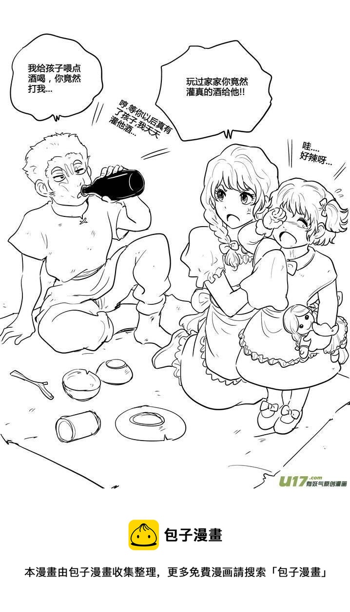 守护者传说韩漫全集-222时光的羁绊142无删减无遮挡章节图片 