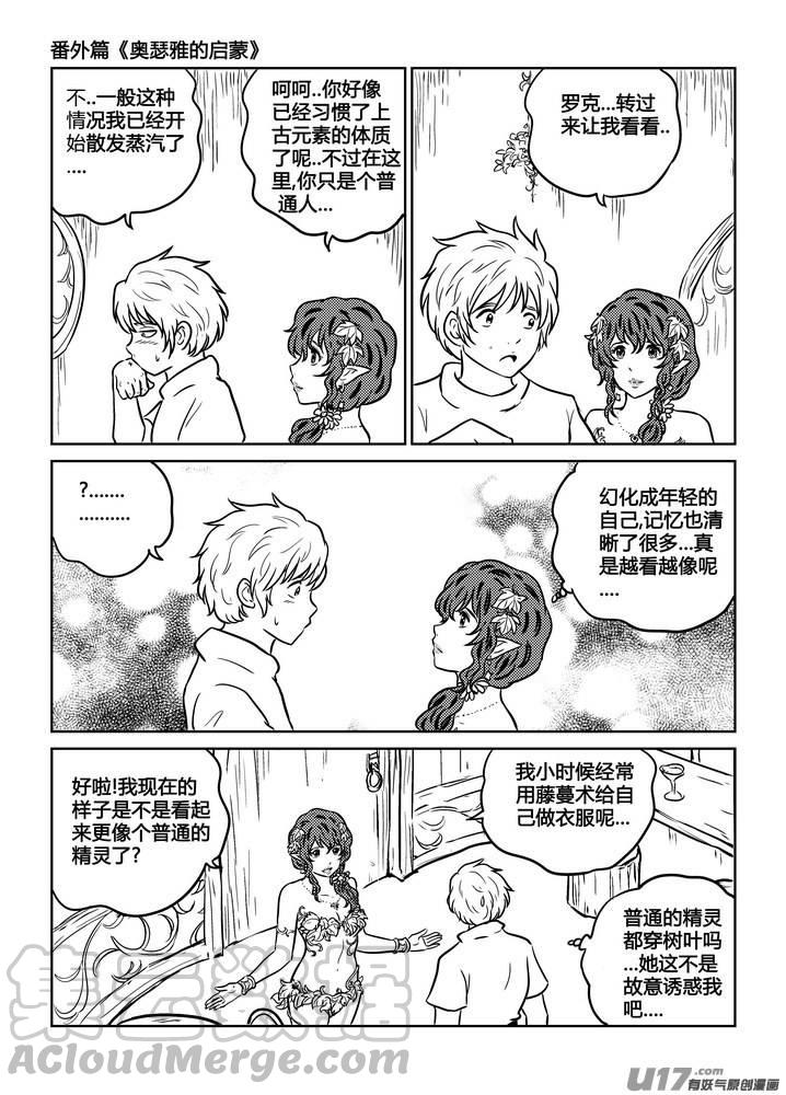 守护者传说韩漫全集-番外《奥瑟雅的启蒙》4无删减无遮挡章节图片 