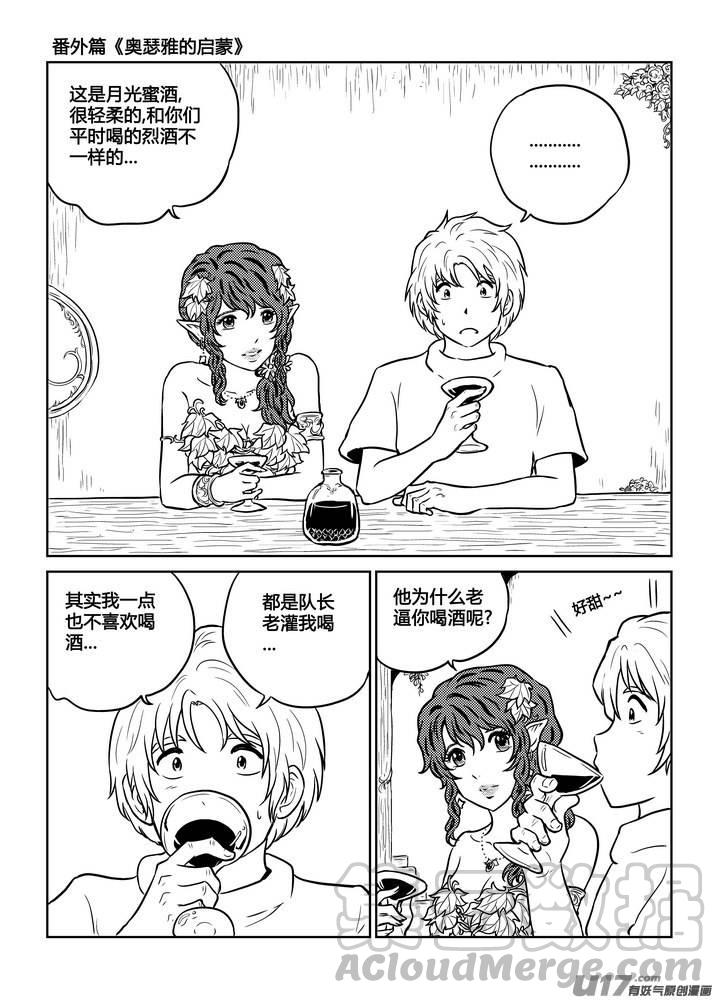 守护者传说韩漫全集-番外《奥瑟雅的启蒙》7无删减无遮挡章节图片 