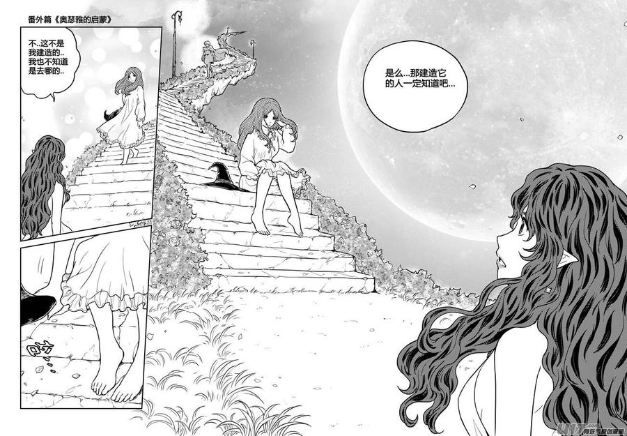 守护者传说韩漫全集-番外《奥瑟雅的启蒙》9无删减无遮挡章节图片 