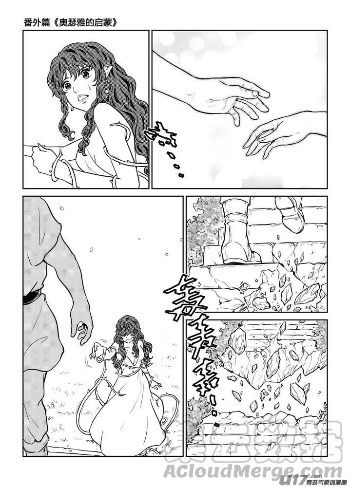 守护者传说韩漫全集-番外《奥瑟雅的启蒙》9无删减无遮挡章节图片 
