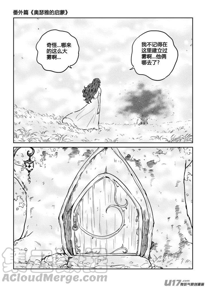 守护者传说韩漫全集-番外《奥瑟雅的启蒙》9无删减无遮挡章节图片 