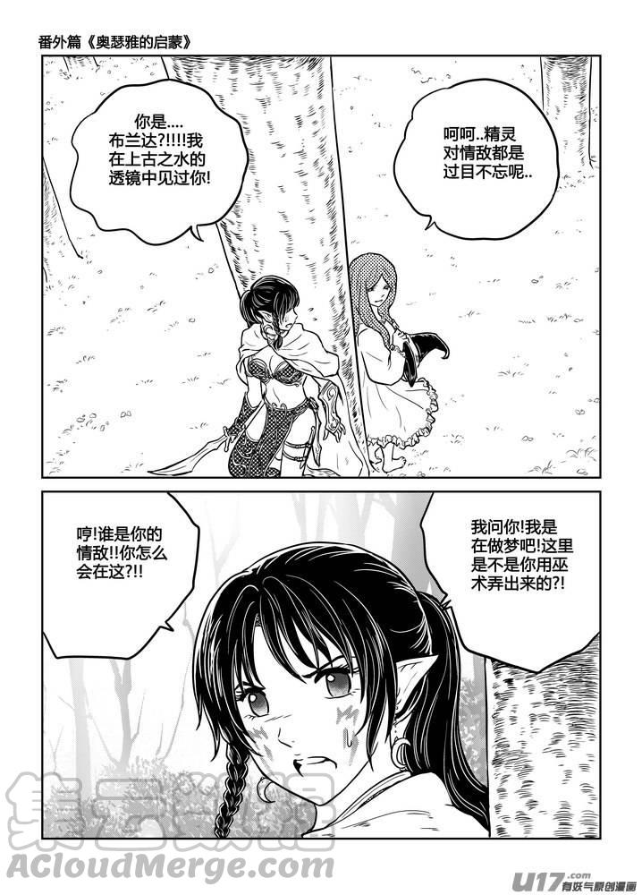 守护者传说韩漫全集-番外《奥瑟雅的启蒙》10无删减无遮挡章节图片 