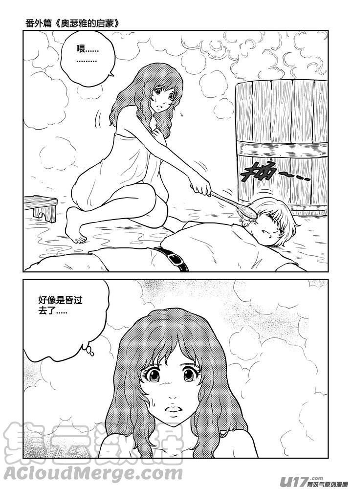 守护者传说韩漫全集-番外《奥瑟雅的启蒙》11无删减无遮挡章节图片 