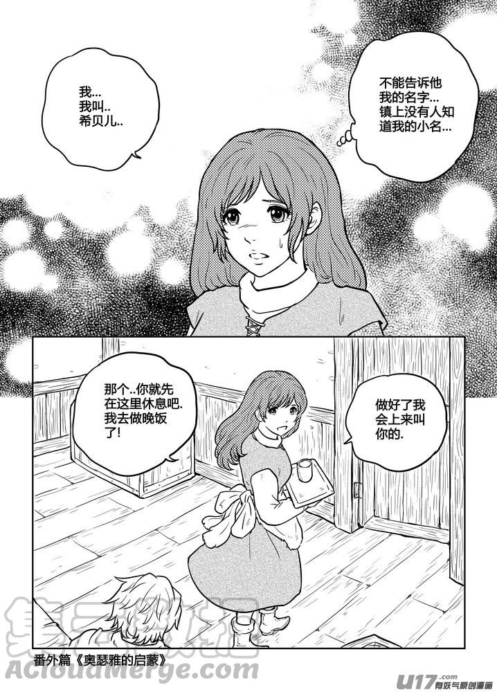 守护者传说韩漫全集-番外《奥瑟雅的启蒙》11无删减无遮挡章节图片 