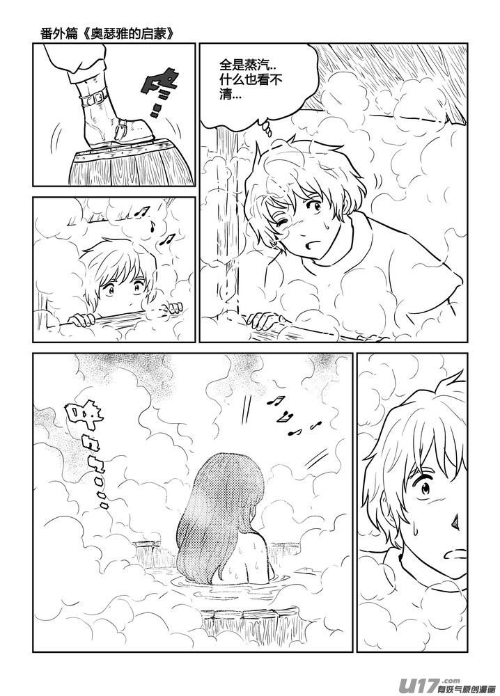 守护者传说韩漫全集-番外《奥瑟雅的启蒙》11无删减无遮挡章节图片 