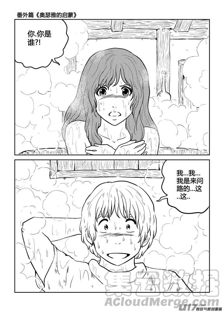 守护者传说韩漫全集-番外《奥瑟雅的启蒙》11无删减无遮挡章节图片 