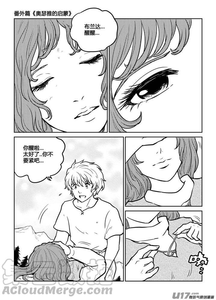 守护者传说韩漫全集-番外《奥瑟雅的启蒙》13无删减无遮挡章节图片 