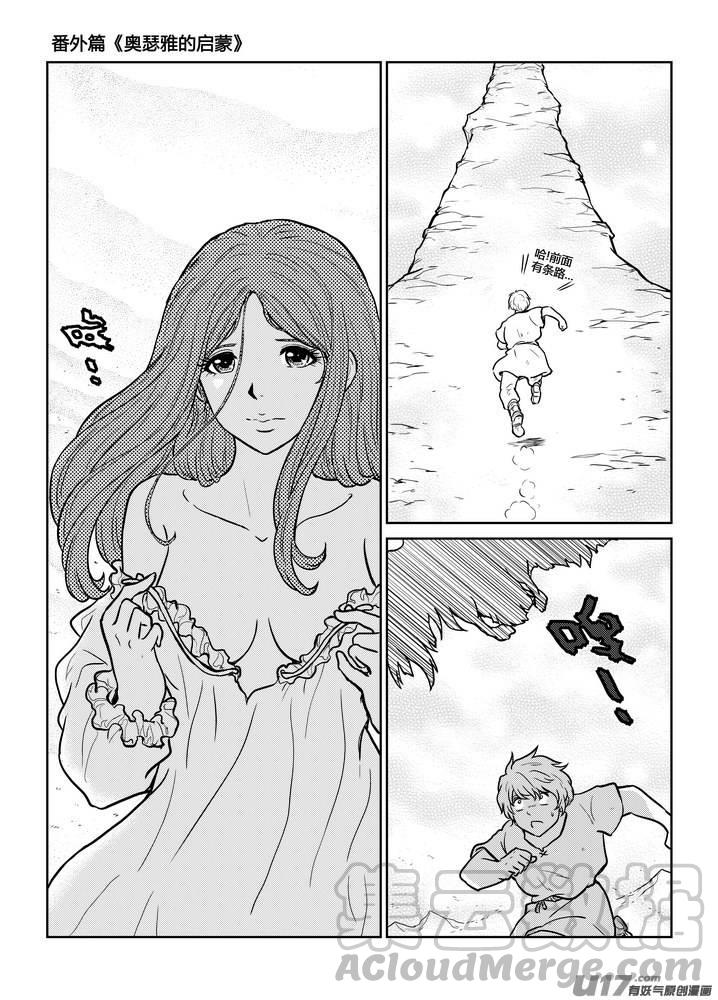 守护者传说韩漫全集-番外《奥瑟雅的启蒙》13无删减无遮挡章节图片 