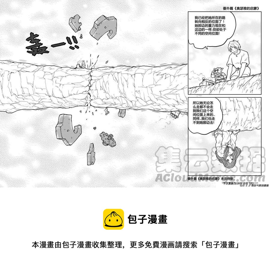 守护者传说韩漫全集-番外《奥瑟雅的启蒙》13无删减无遮挡章节图片 
