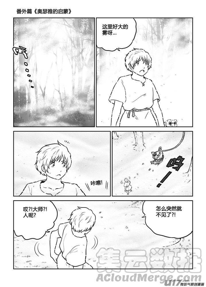 守护者传说韩漫全集-番外《奥瑟雅的启蒙》14无删减无遮挡章节图片 
