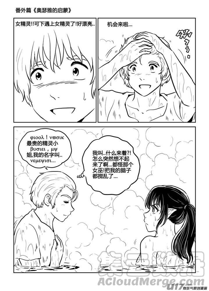 守护者传说韩漫全集-番外《奥瑟雅的启蒙》14无删减无遮挡章节图片 