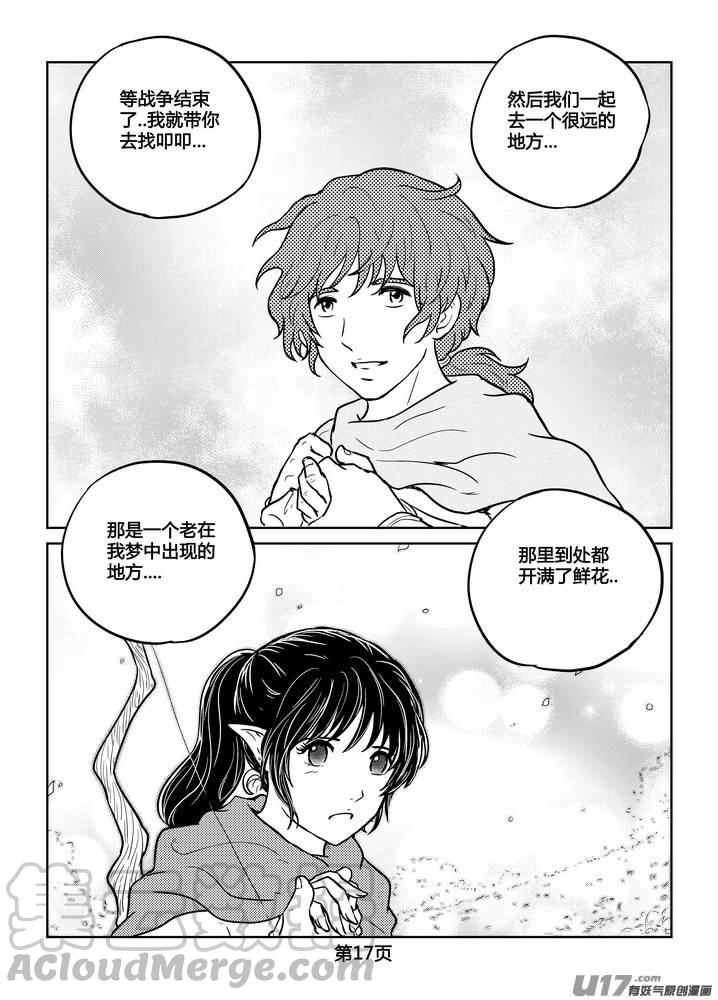 守护者传说韩漫全集-228时光的羁绊148无删减无遮挡章节图片 