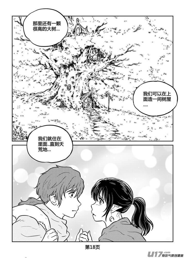 守护者传说韩漫全集-228时光的羁绊148无删减无遮挡章节图片 