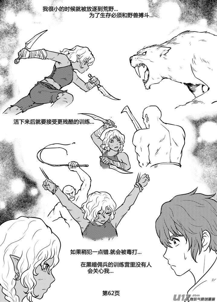 守护者传说韩漫全集-230时光的羁绊150无删减无遮挡章节图片 