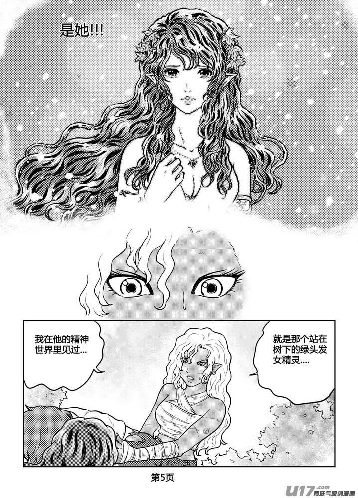 守护者传说韩漫全集-232时光的羁绊152无删减无遮挡章节图片 