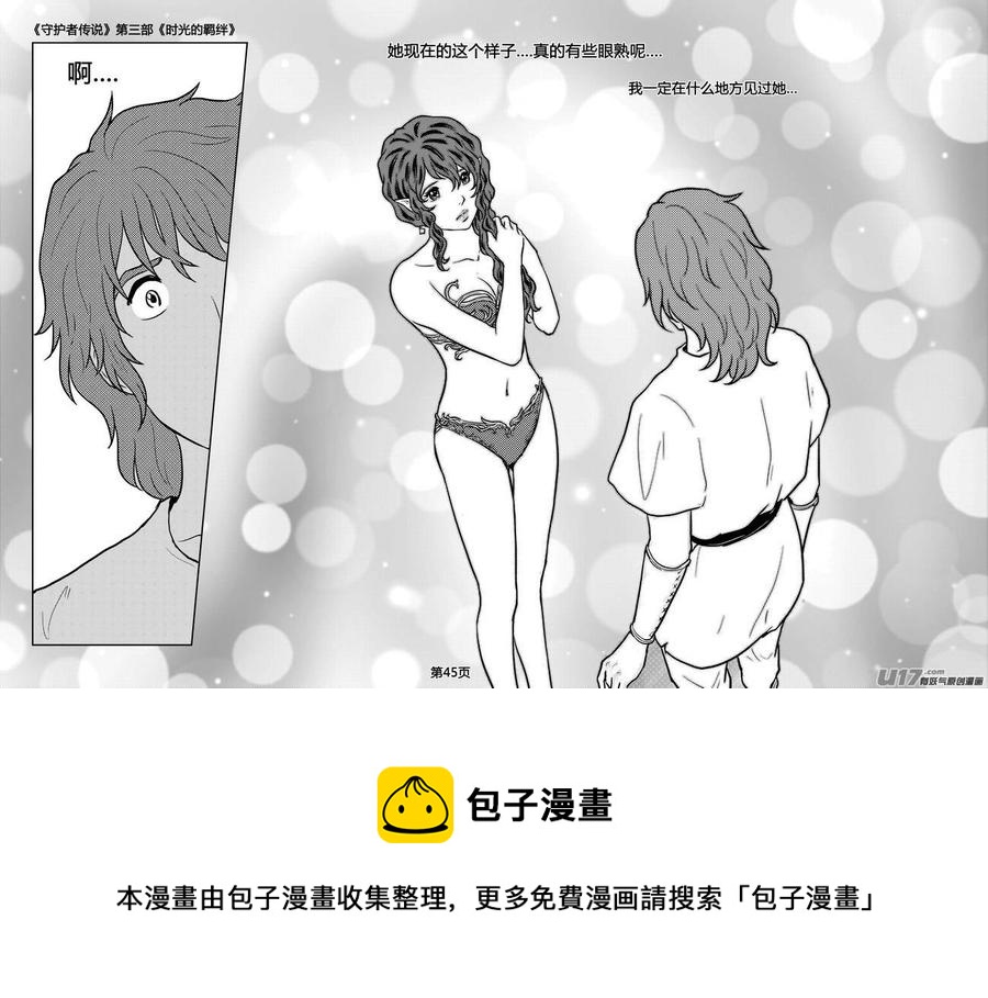 守护者传说韩漫全集-233时光的羁绊153无删减无遮挡章节图片 