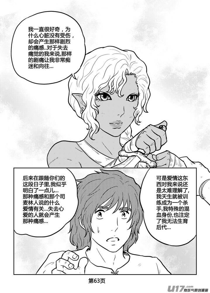 守护者传说韩漫全集-234时光的羁绊154无删减无遮挡章节图片 