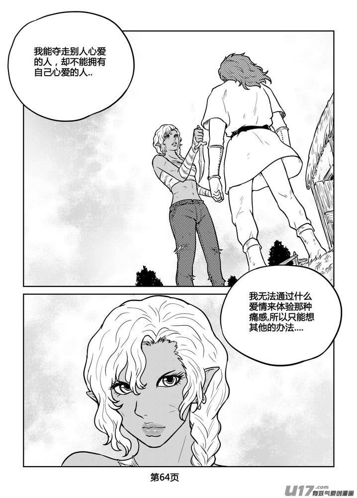 守护者传说韩漫全集-234时光的羁绊154无删减无遮挡章节图片 