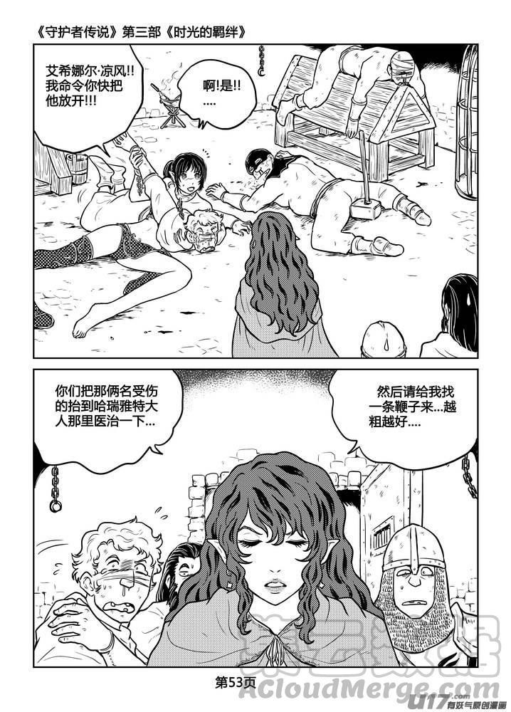 守护者传说韩漫全集-234时光的羁绊154无删减无遮挡章节图片 