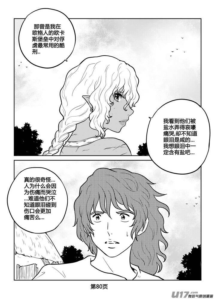 守护者传说韩漫全集-235时光的羁绊155无删减无遮挡章节图片 