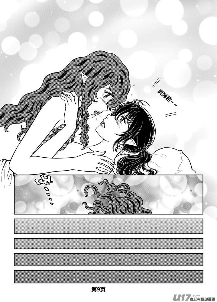 守护者传说韩漫全集-236时光的羁绊156无删减无遮挡章节图片 