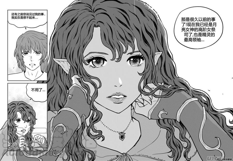 守护者传说韩漫全集-236时光的羁绊156无删减无遮挡章节图片 