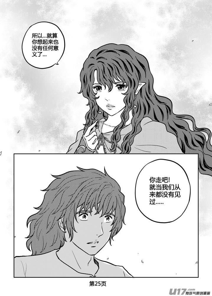 守护者传说韩漫全集-236时光的羁绊156无删减无遮挡章节图片 