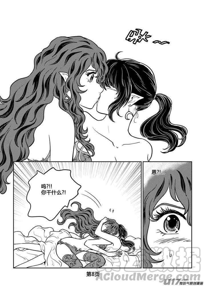 守护者传说韩漫全集-236时光的羁绊156无删减无遮挡章节图片 