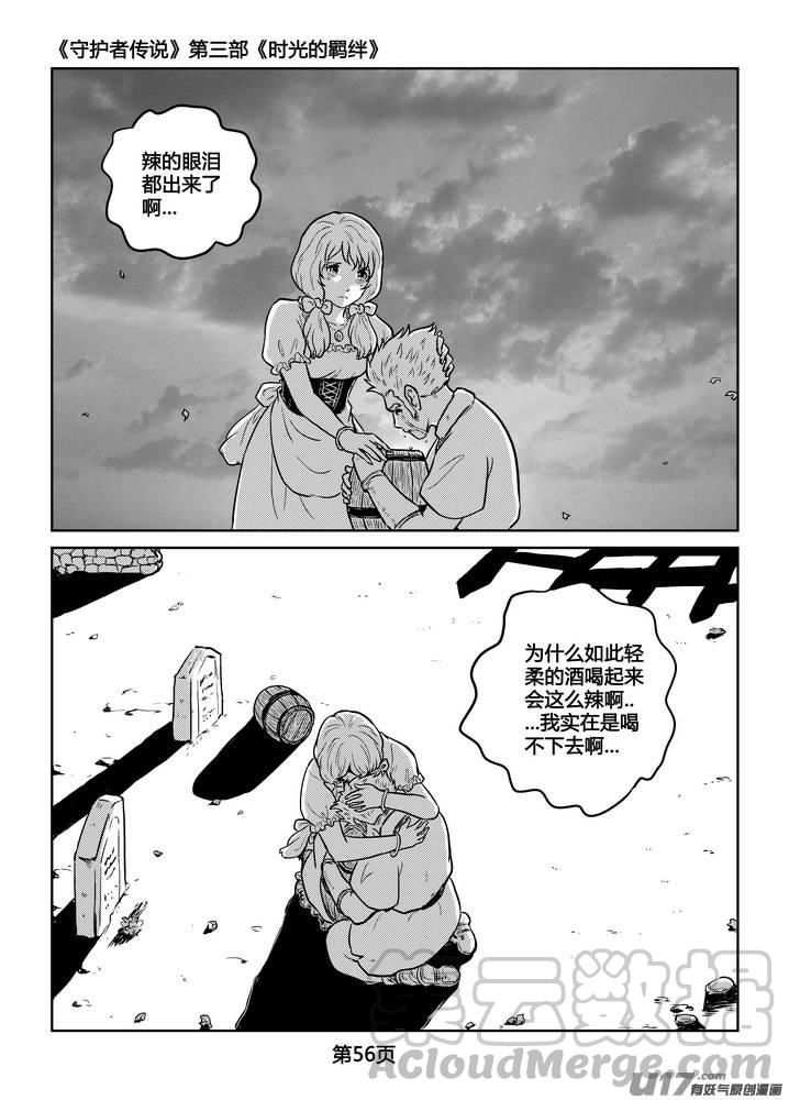 守护者传说韩漫全集-237时光的羁绊157无删减无遮挡章节图片 