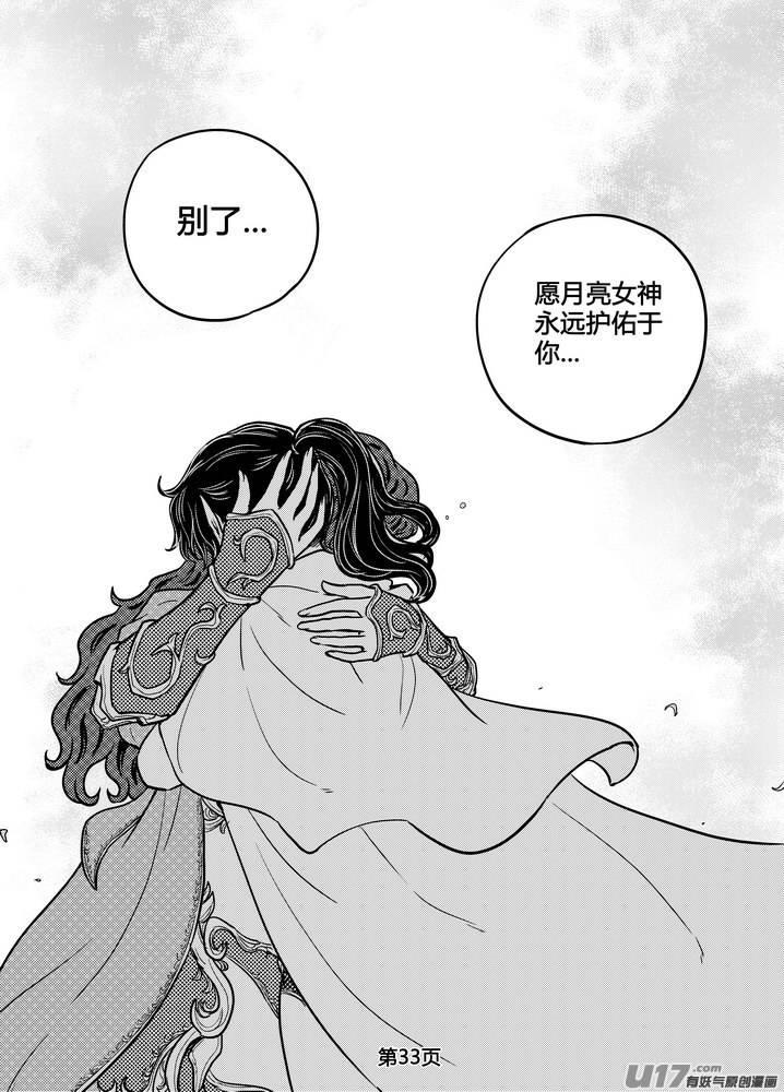 守护者传说韩漫全集-237时光的羁绊157无删减无遮挡章节图片 